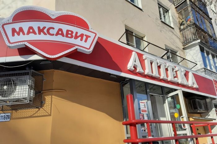 Нижегородский «Максавит» откроет свыше 100 аптек в первом полугодии