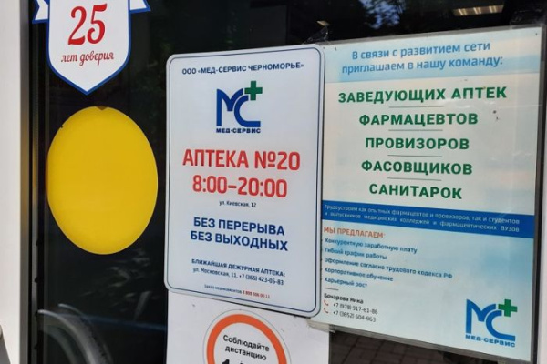 Ассоциация независимых аптек попросила правительство разрешить нанимать иностранных граждан
