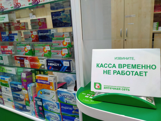 В аптеках Новосибирска сообщили о дефиците препарата «Бисептол»