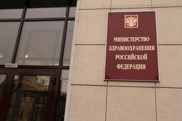 Минздрав разъяснил применение единого структурированного справочника лекарств при госзакупках