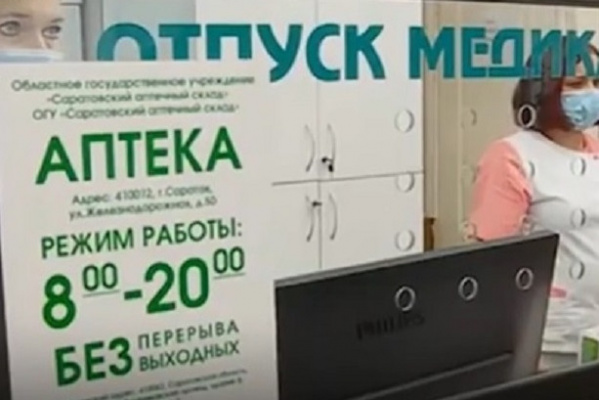 В Саратовской области в этом году откроют 180 государственных аптек