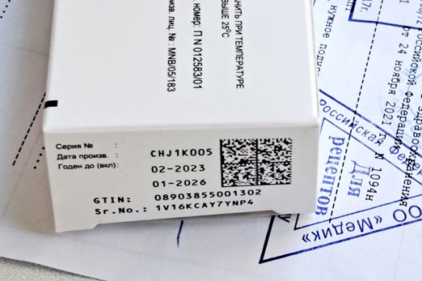 За медленную работу с системой МДЛП в Воронежской области оштрафовали десять должностных лиц