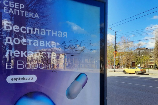 Услугой дистанционной покупки лекарств воспользовались 380 тысяч человек