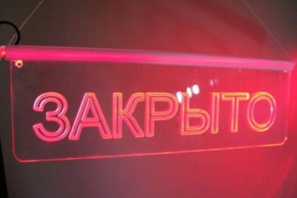 «УльяновскФармация» закроет оставшиеся аптеки