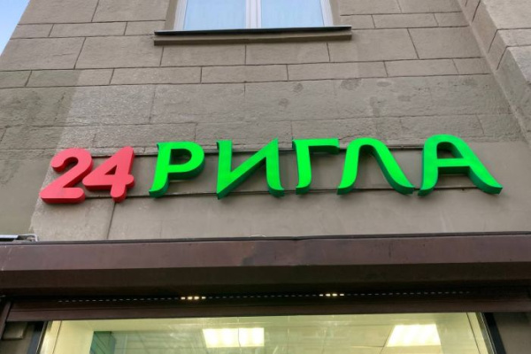 «Ригла» приобрела уссурийскую аптечную сеть «Фарм»