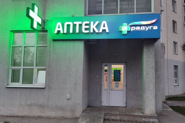 У екатеринбургской аптечной сети «Радуга» сменился собственник У екатеринбургской аптечной сети «Радуга» сменился собственник