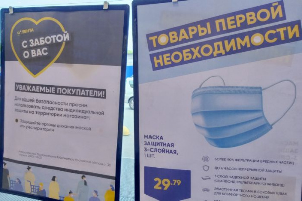 УФАС возбудило дело в отношении аптечной сети «Планета здоровья»