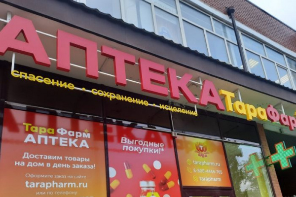 Росздравнадзор отклонил более 40% заявок аптек на ведение дистанционной торговли