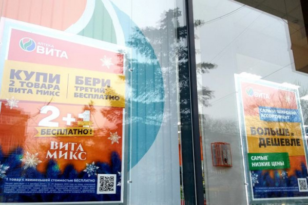 Уфимская аптечная сеть отстояла право использовать товарный знак