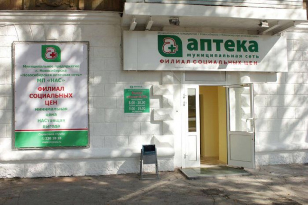 Аптеки начнут обслуживать электронные сертификаты с 1 сентября 2023 года