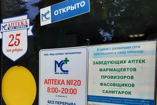 Количество вакансий в аптечном сегменте за год выросло в 2,5 раза