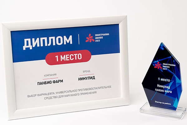«Нимулид гель» от компании «ПАНБИО ФАРМ» стал победителем премии SMARTPHARMA AWARDS 2023