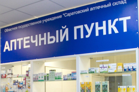 В Саратовской области открыли первую государственную аптеку