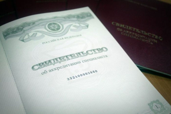 Минздрав хочет взимать госпошлину за выдачу бумажного свидетельства об аккредитации специалиста