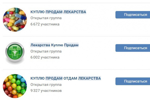 На фоне дефицита лекарств в регионах появились «аптечные челноки»