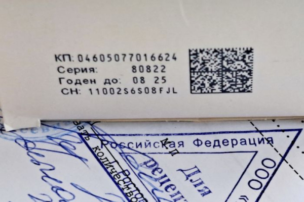 Чем грозит аптеке продажа лекарства с нечитаемым кодом маркировки