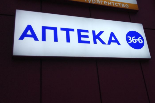 «36,6» забралась на «Кит-Фарму»