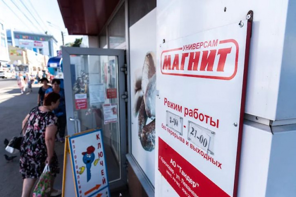 «Магнит» вышел в онлайн