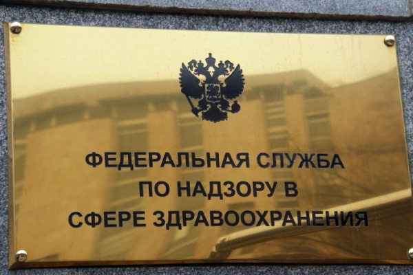 Росздравнадзор отчитался о проверках в сфере обращения лекарственных средств