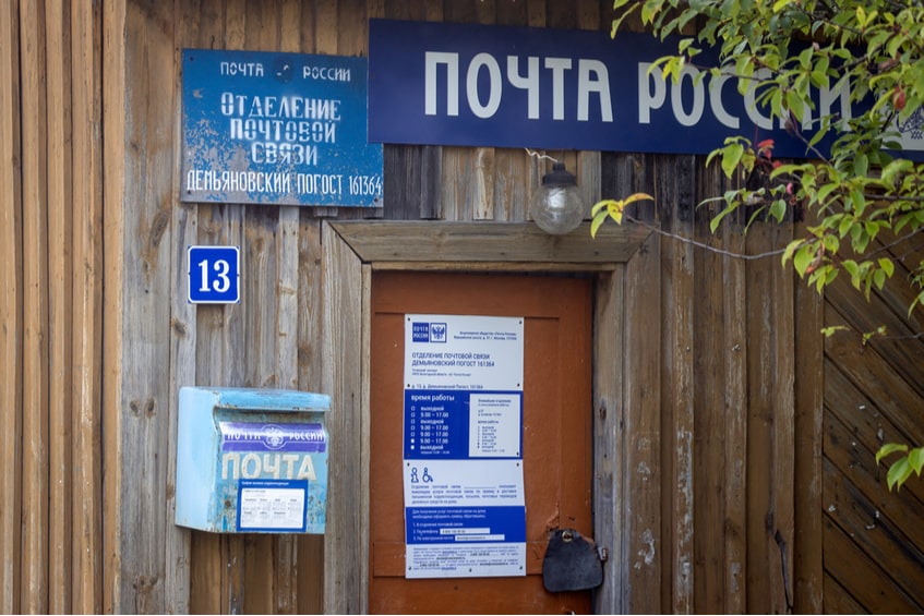 «Почта России» и Минздрав подготовят «дорожную карту» по продаже лекарств в отделениях