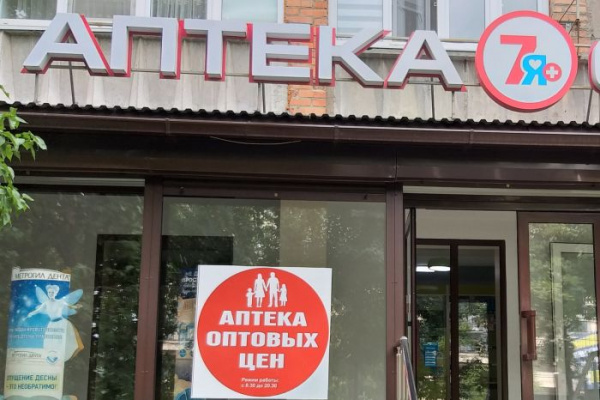 Дешевые лекарства подорожали на пятьдесят рублей в методике расчета предельных надбавок