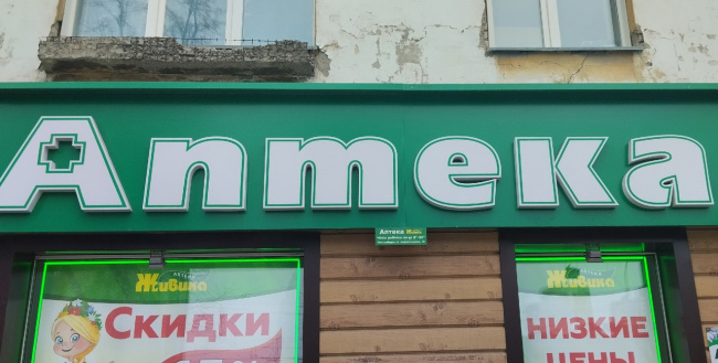 Препараты от диабета «Оземпик» и «Ребеланс» исчезли с витрин аптек в Новосибирске