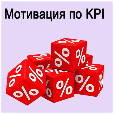 мотивац.jpg