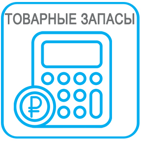 товар зап.jpg