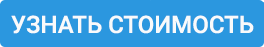 УЗНАТЬ СТ-ТЬ.png