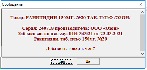 забраковка.jpg