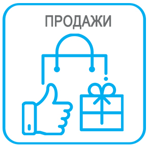 продажи.jpg