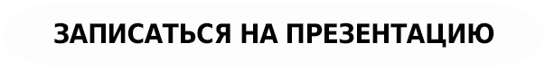 през.png