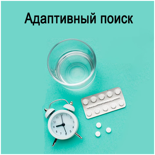 адапт п.jpg